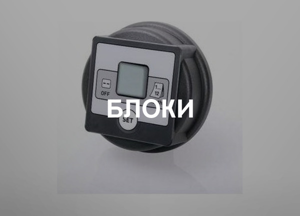 Блоки